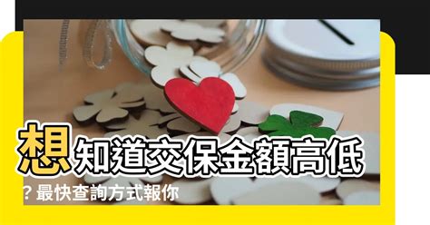 交保金額高低|交保後有什麼要注意的？何時能拿回交保金？律師一次。